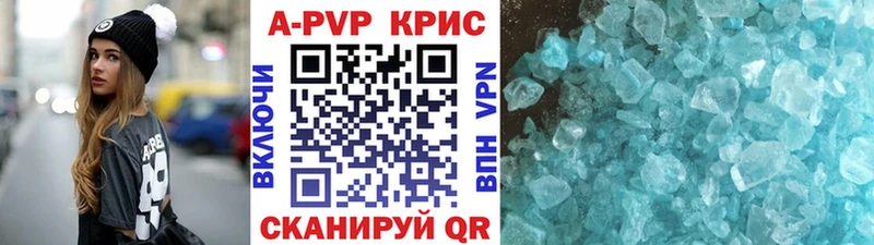 как найти закладки  Кыштым  A-PVP кристаллы 
