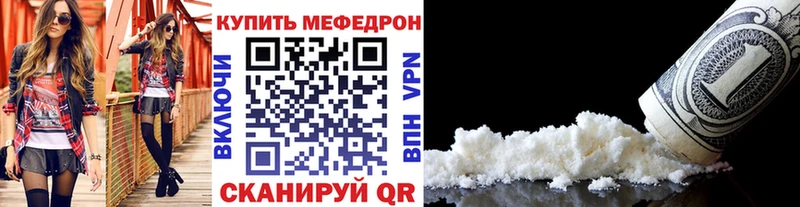 Мефедрон VHQ  купить   Кыштым 