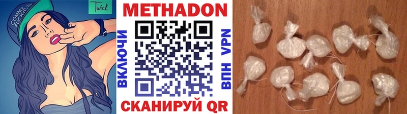 МЕТАДОН VHQ  Кыштым 